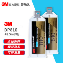 3M DP810ABz_ϩYzzմρz