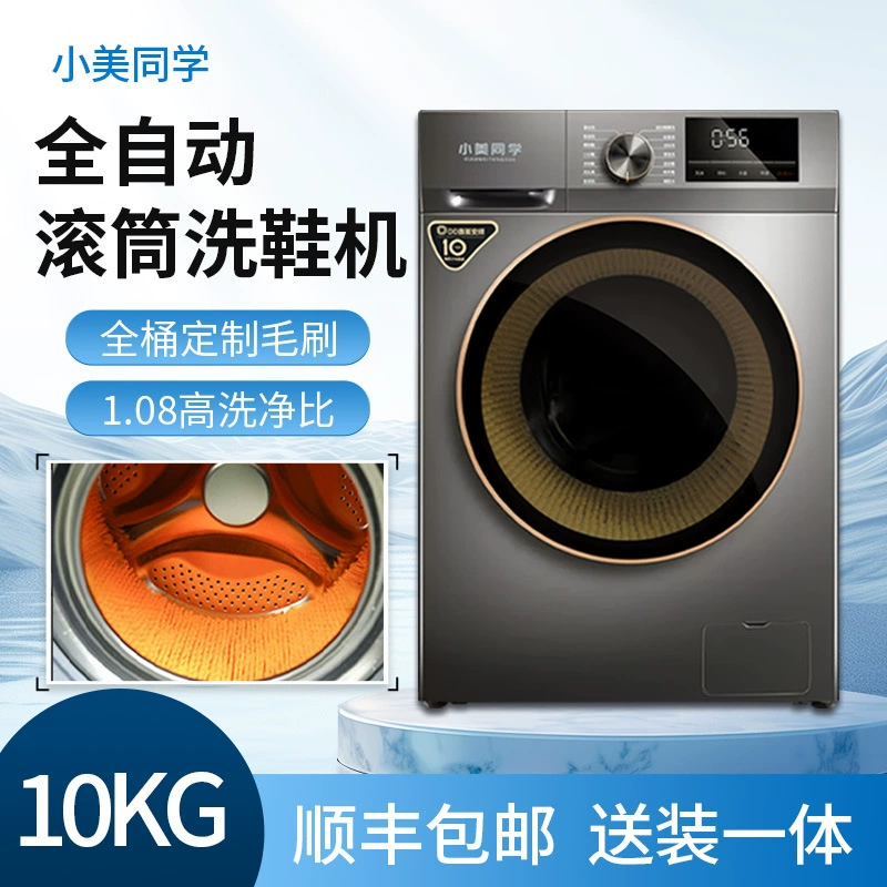 Xiaomei's 10kg direct drive variable frequency household roller fully automatic shoe washing machine without removing shoelaces lazy shoe brushing machine