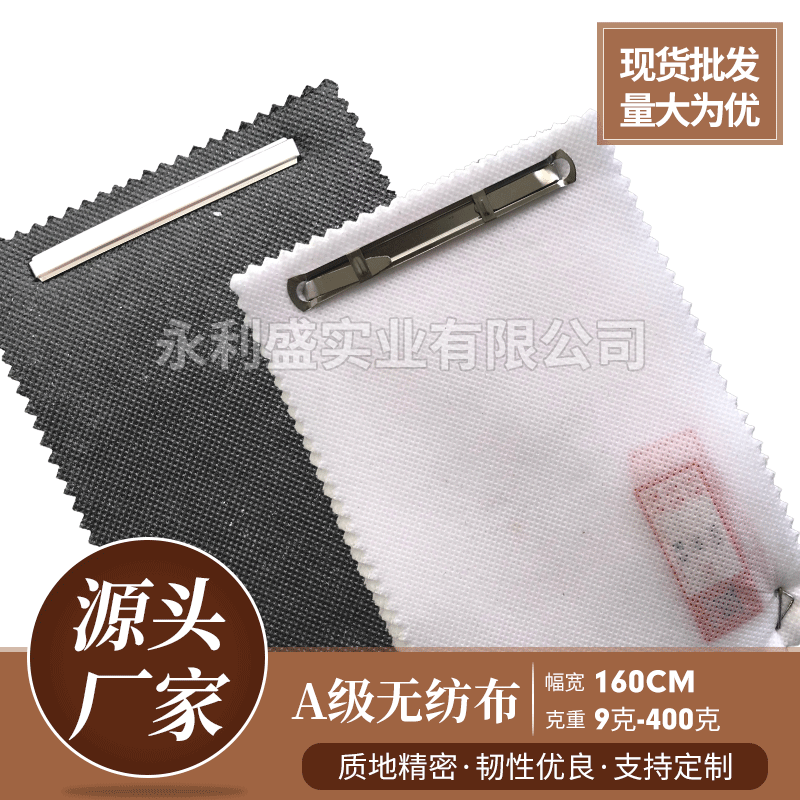 大量现货不织布9克-400克手袋底料环保A级pp纺粘无纺布斜网定型布
