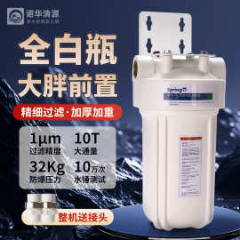 10寸大胖前置过滤器大白瓶净水器全屋自来水大流量泥沙过滤器