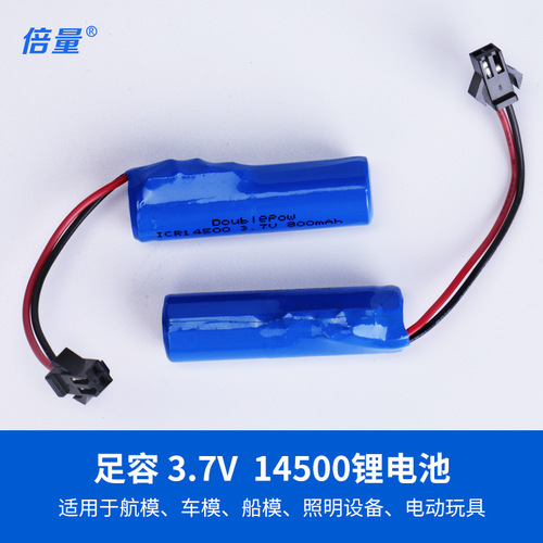 Double manufacturer No. 5 rechargeable battery electric deformation toy battery plug with protective plate 14500 lithium battery