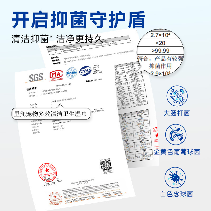 lorde里兜宠物桶装湿巾猫咪狗狗专用湿纸巾清洁抑菌免洗擦脚用品|undefined