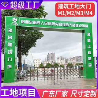M2建筑工地大门钢结构铝塑板门楼 施工工地临时 安全通道大门防撞