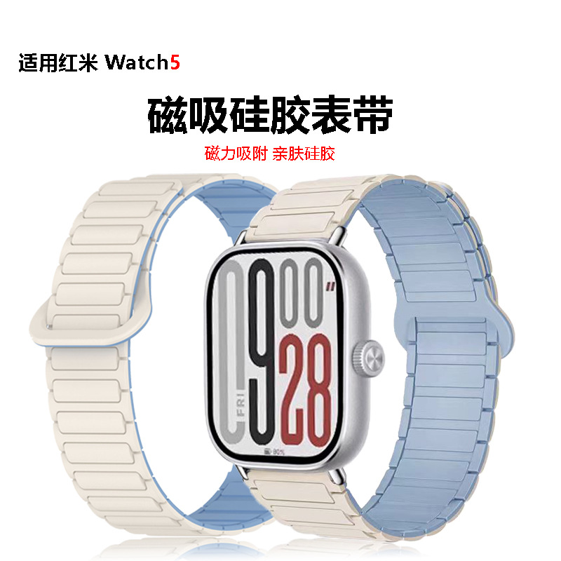 For Red Rice Watch 5 Silicone Magnetic Loop Band REDMI watch4 Watch Magnetic Silicone Wristband