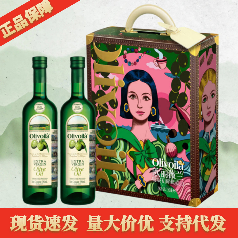 欧丽薇兰特级初榨橄榄油750ml*2瓶插画版礼盒 节日礼品福利团购食|undefined