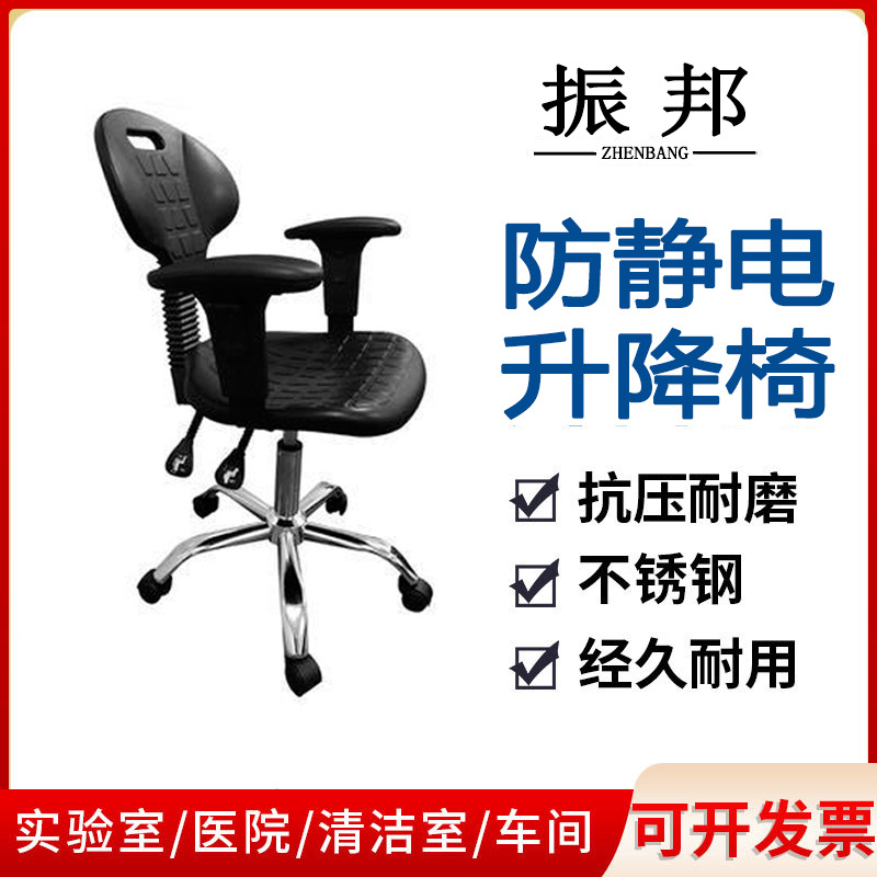 silla antiestática ergonómica pu elevación respaldo giratorio sala limpia silla giratoria silla de laboratorio silla de ordenador