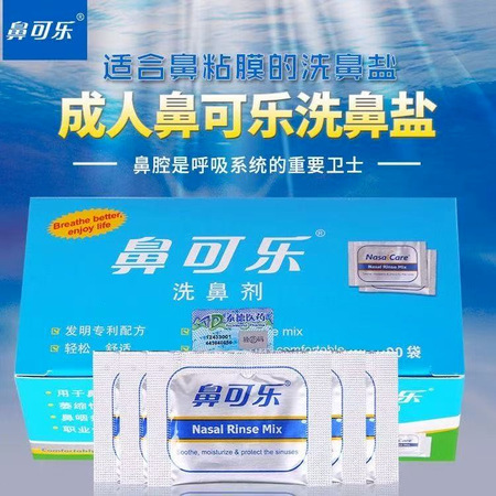 Nasal Wash Solution, Nasal Wash Salt, Rhinitis and Sinusitis Nasal Rinse Device, Suitable for Adults and Children, Hospital-Grade Version Nasal Wash Solution, Nasal Wash Salt, Rhinitis and Sinusitis Nasal Rinse Device, Suitable for Adults and Children, Hospital-Grade Version