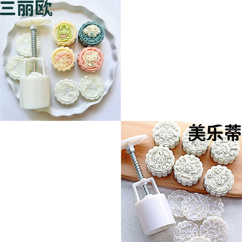 中秋节月饼模具新款2024绿豆糕三丽欧冰皮月饼手压式家用50g|undefined