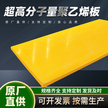 超高分子量聚乙烯板 含硼耐磨pe塑料板自潤滑防靜電UPE板聚乙烯板