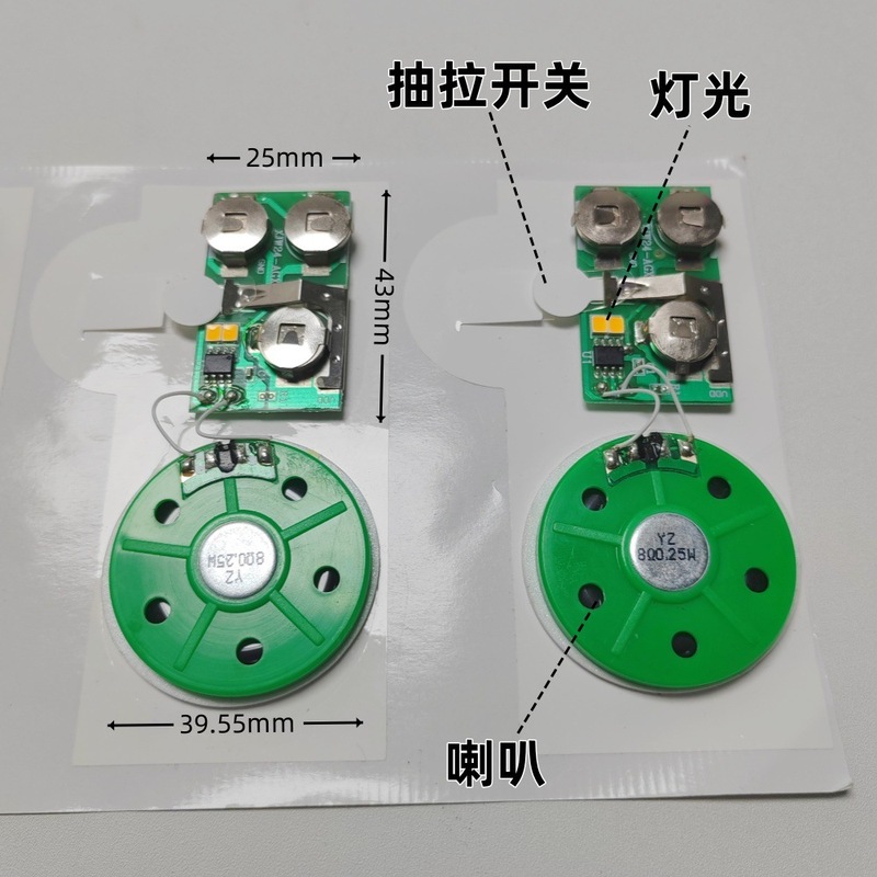批发生日贺卡灯光机芯各种规格语音音乐模块红包拉伸贺卡机芯|undefined