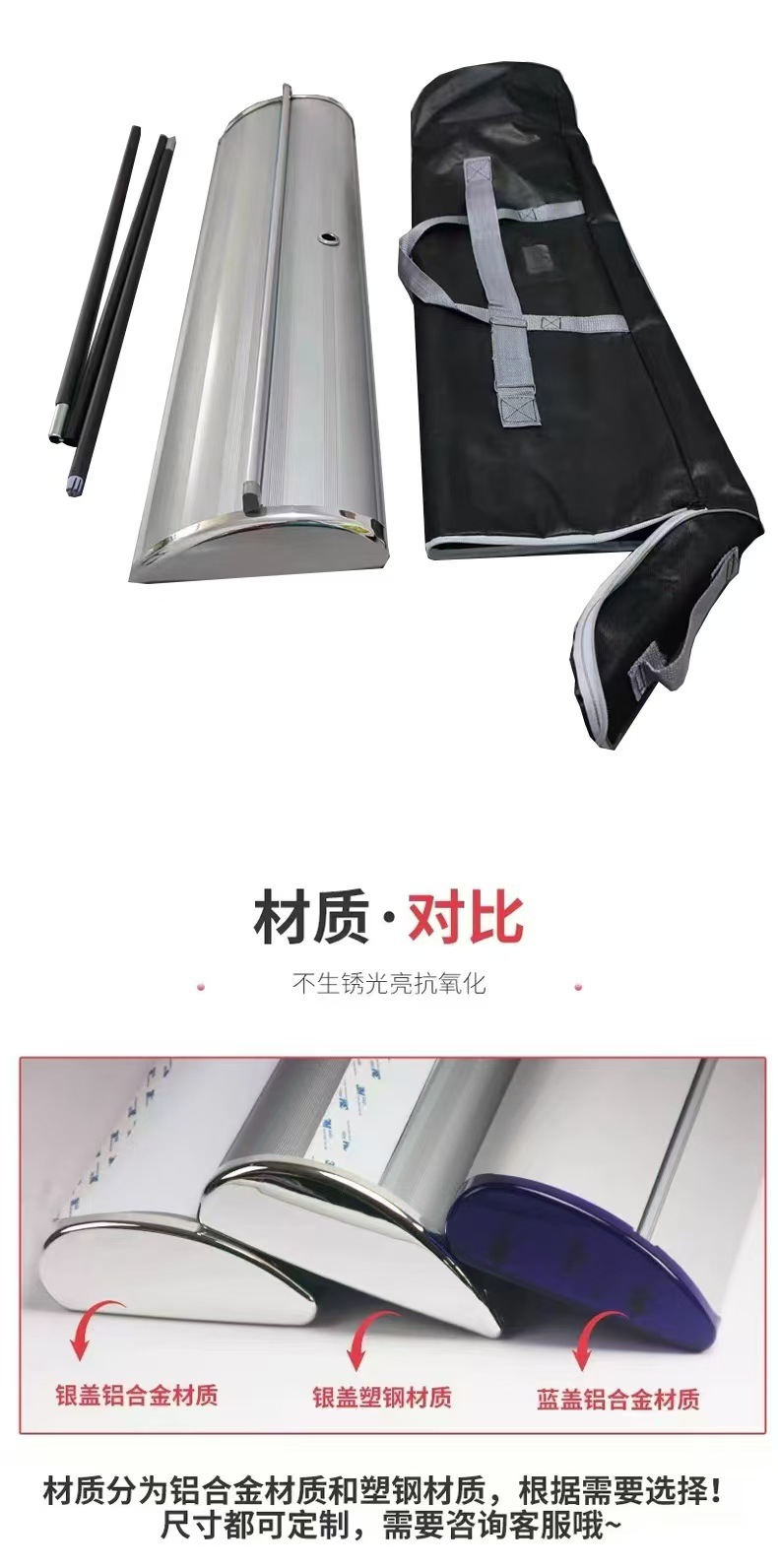 易拉宝宽屏详情图