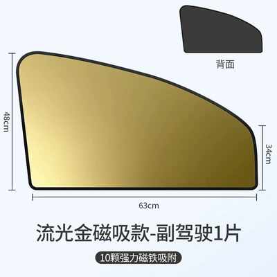 Sun shade sun shade inside the car side - streamer-gold-passenger-car