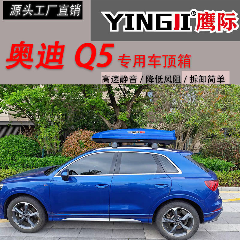 Suitable for Audi Q5 Car Roof Trunk Large Capacity Suv Universal Car Ultra-Thin Flat Suitcase