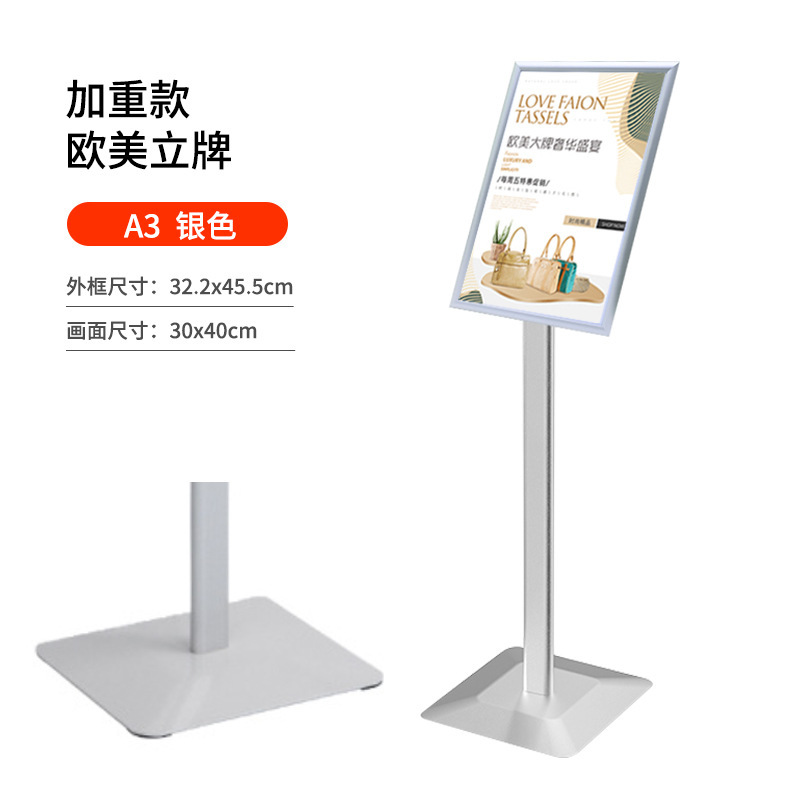 看板ポスター展示棚立式着地募集展示棚店の入り口広告棚宣伝看板展示棚|undefined