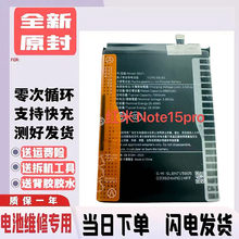 �m��С�� �t��note15/�t��note15pro+�֙C늳�BN6C BN71 BM73늳�