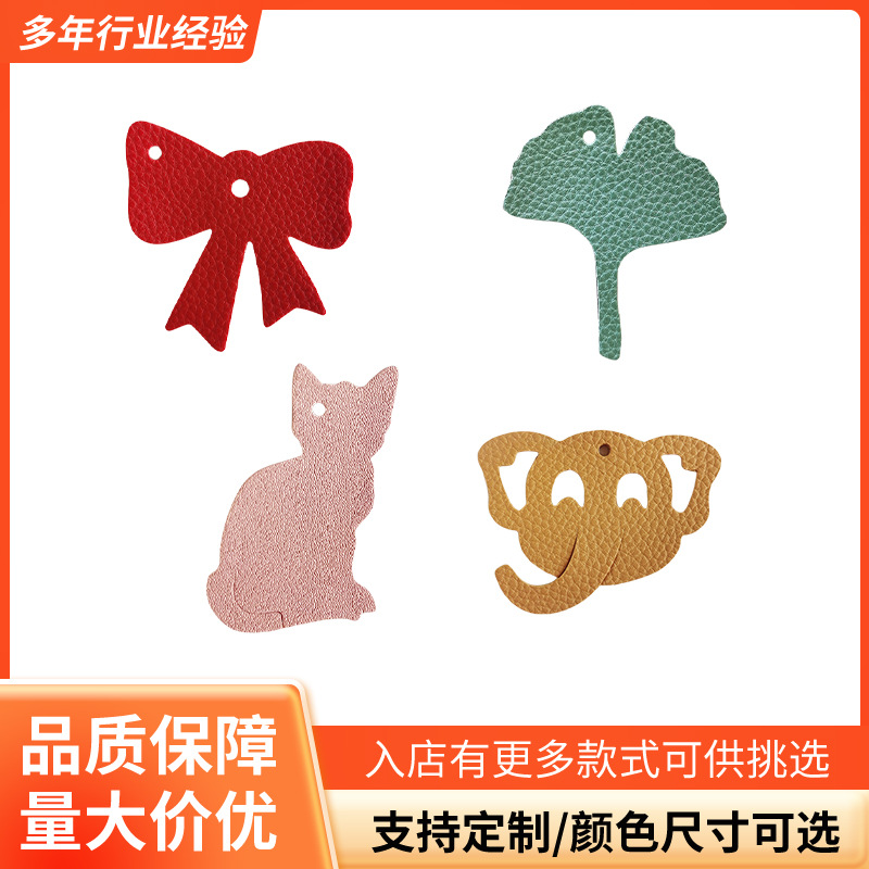 工厂批发定制皮革钥匙扣PU小挂件可爱宝宝挂饰搭配皮质保护套配件