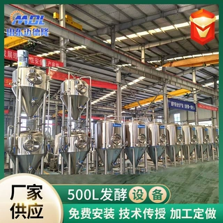 精酿啤酒设备  威士忌小型啤酒设备 啤酒发酵设备