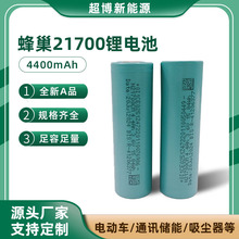 ȫ�·䳲21700�늳�4400mAh5C����늄�܇늳ػ���܇��݆܇�߱���