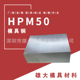 ���zģ���HPM50�A��A�-����ë��֧���_�ָ�Ӳ����ĥ䓰�