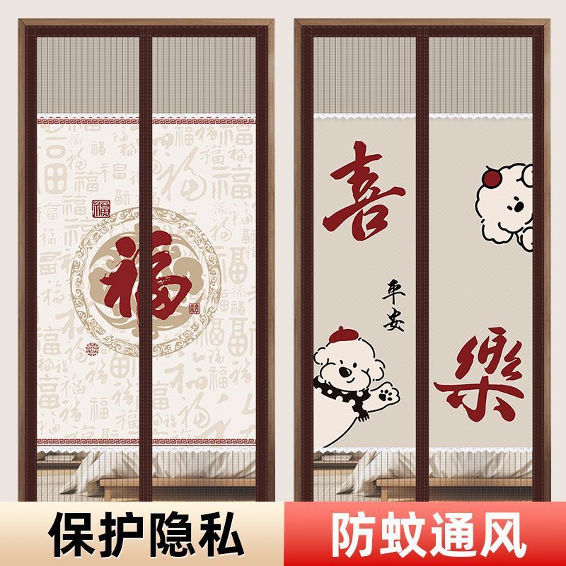 Mosquito-Proof Door Curtain for Privacy in Bedroom, Home Use, 2026 Summer New Model, No-Drill Partition Magnetic Mesh Screen Curtain