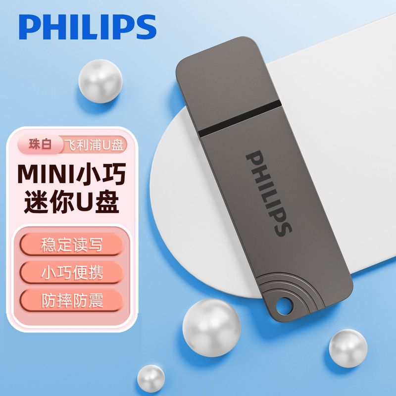フィリップス USB フラッシュドライブ大容量ストレージ USB インターフェイス高速カラーメタル USB フラッシュドライブオフィスギフト卸売|undefined