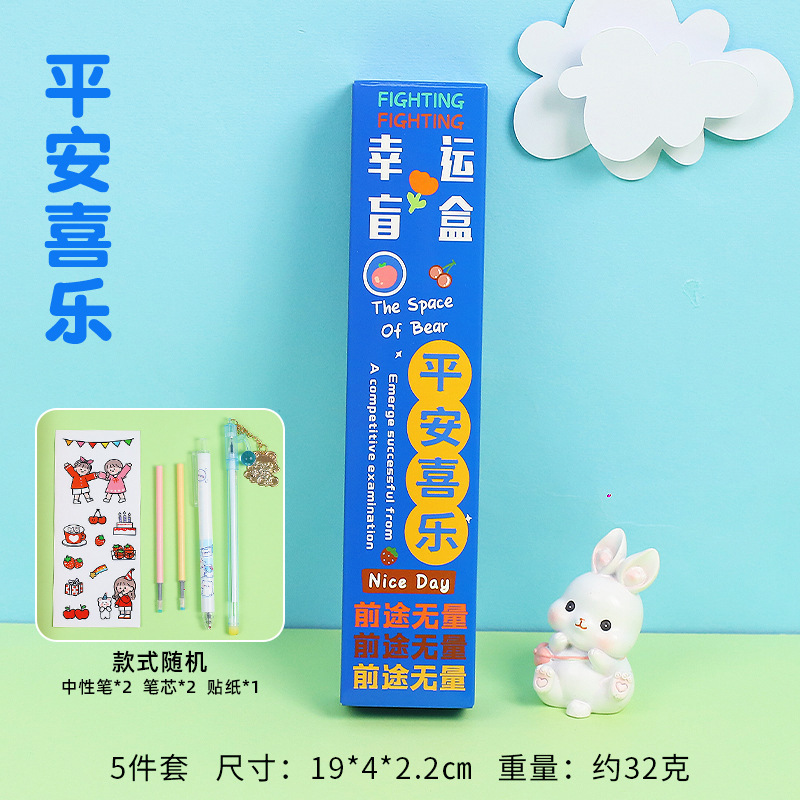 Día de los niños de 1 de junio dibujos animados ciegos bolígrafo neutro conjunto de estudiantes 0.5mm sorpresa cinco piezas juego de papelería al por mayor