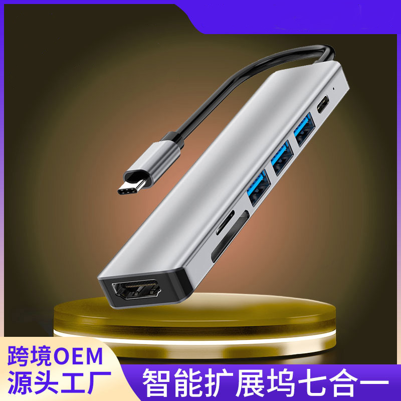 7-in-1 type-c docking station to HDMI USB C HUB for Apple notebook conversion HUB