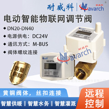 늄��������W�{���y�ݼy�B��M-BUSͨӍDC24V�Դ����h�̿���