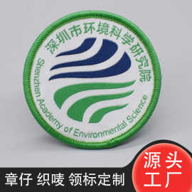 胸标锁边章仔布标异形加工热熔胶臂章高密织唛厂家刺绣徽章定做