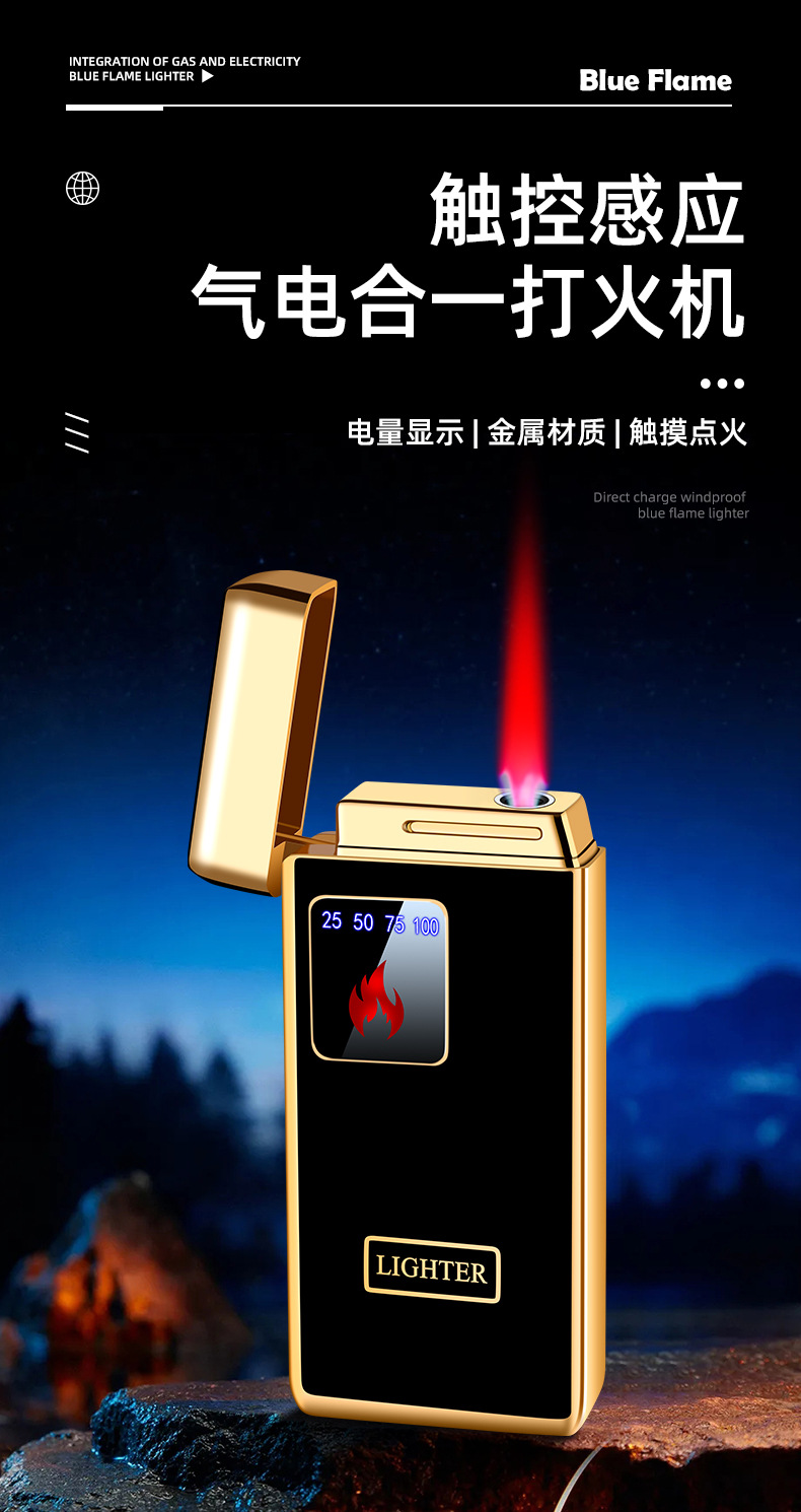 气电合一火机详情_01.jpg