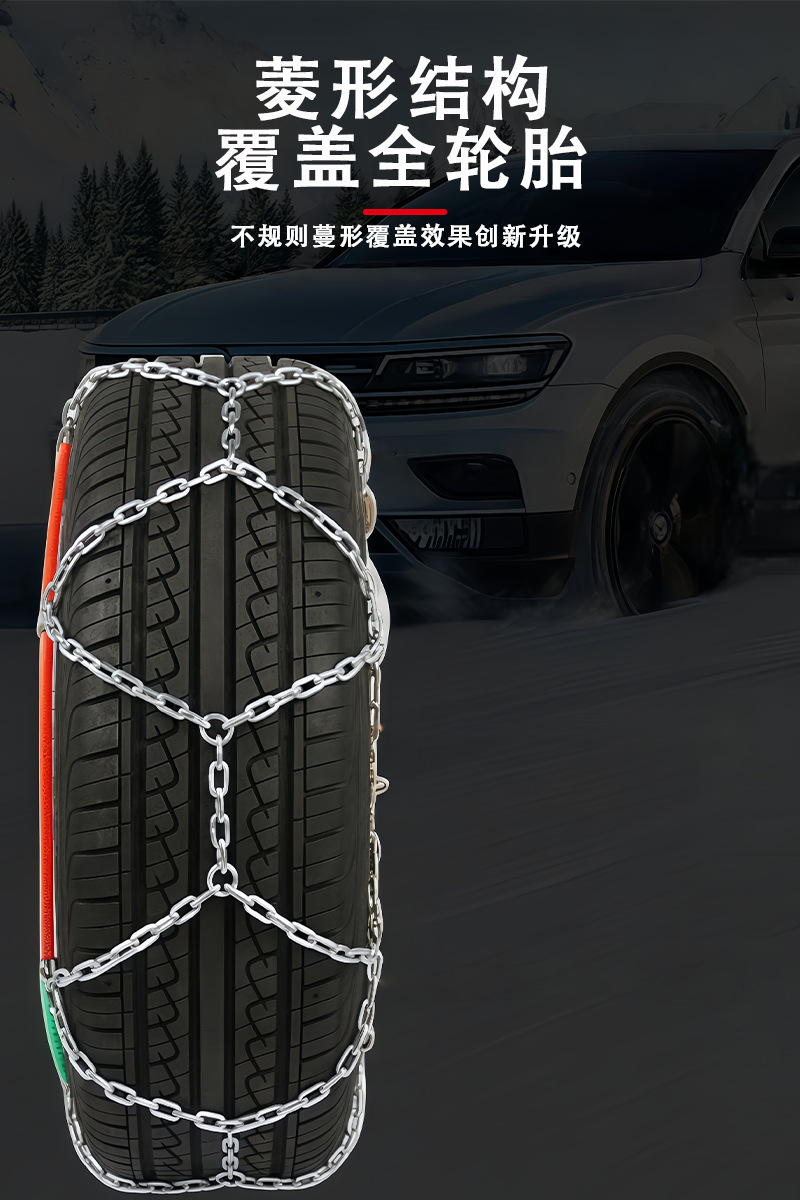 Kn Anti-Slip Chains Do Not Damage Tires, Thickened Anti-Slip Chains for Cars, Universal Type Anti-Slip Chains for Electric Vehicles and Sedans, Direct Sales from the Manufacturer