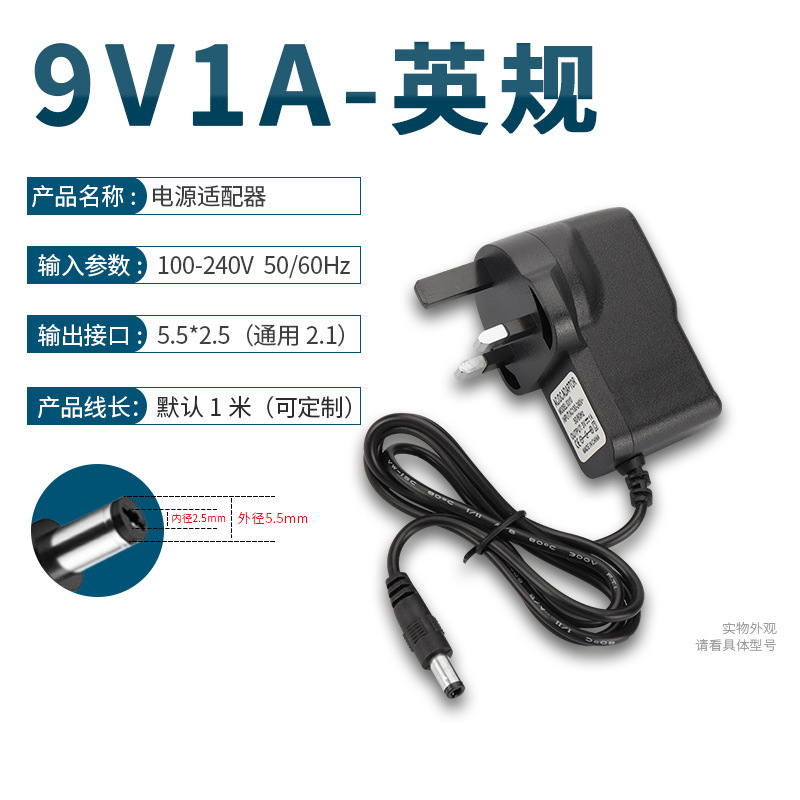 スポット電源アダプタ英規ポータブル照明器マッサージ器直流電源|undefined