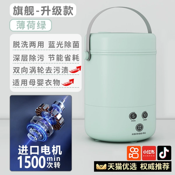 Upgraded model [mint green] blue light sterilization + two-way turbine stain removal + brushless motor