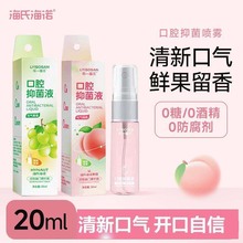 ���Ϻ��Z20ml��ǻ�־�Һ���F�坍�ښ⮐ζ��������ˮ��ζ��ǻ����