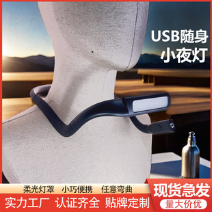 Hot-Selling Portable USB Outdoor Lighting Neck-Hanging Lamp for Student Dormitories, Energy-Saving Portable Night Light, Wholesale Eye Protection
