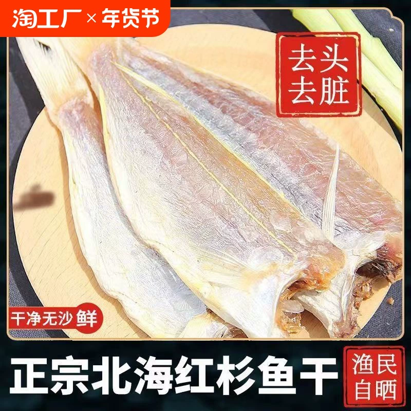 Рыба красного дерева, сушеная рыба с золотой нитью, рыба с золотой нитью, закуски из красной трехрыбки, рыба со вкусом пшеницы, водные продукты, сушеная соленая рыба, глубоководная очищенная рыба