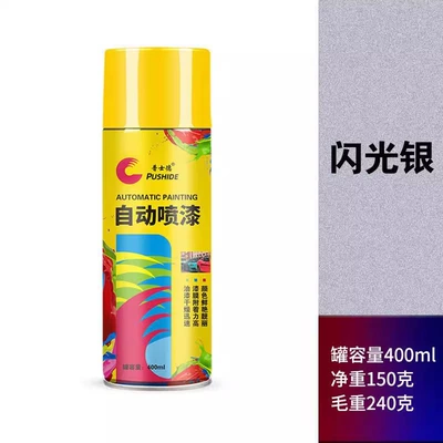 Electric Car Bicycle Color — Avtomobil boyası - glitter-silver400ml