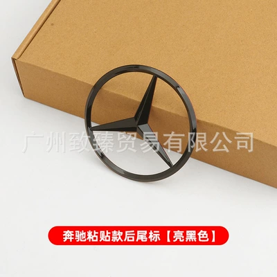 Suitable for Mercedes-Benz Engine Cover Label 9cm 7cm Label Car Rear Label Trunk Label Car Label 90mm 70mm Label (Car logo) - 9cm-flat-model-universal-labeling-model-glossy-black