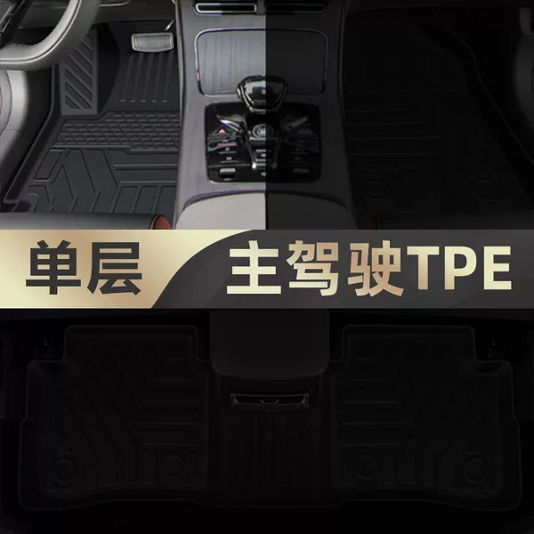【Official Original】Main Driver's Foot Pad