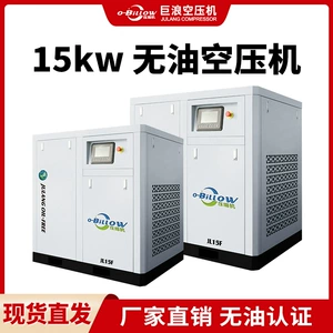 15Kw yağsız vintli daimi maqnit dəyişən tezlikli az səsli hava kompressoru