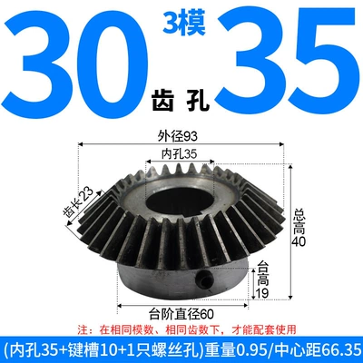 1.5 Module, 2 Module, 2.5 Module, 3: Diferensial dişli dəstləri - bevel-gear-module-3-30-teeth-35mm-bore-single-unit