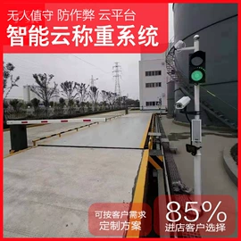 地磅;电子秤;其他衡器