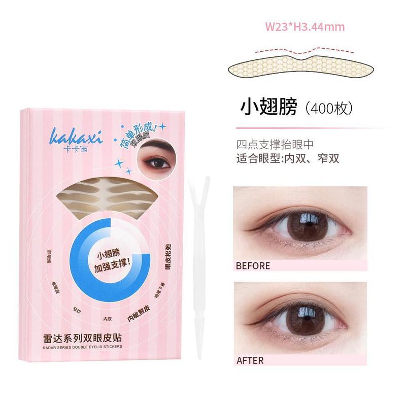 卡卡西双眼皮贴专门解决不同眼型人群肿眼泡单眼皮内双|undefined
