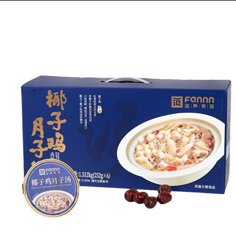 滋養有範ココナッツ鶏月子食スープ冬祝日正月煮物プレゼント252gメーカー直販|undefined