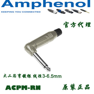 ����Amphenol���M�ZACPM-RN���о�����^ 6.35mm����ֱ��TS����
