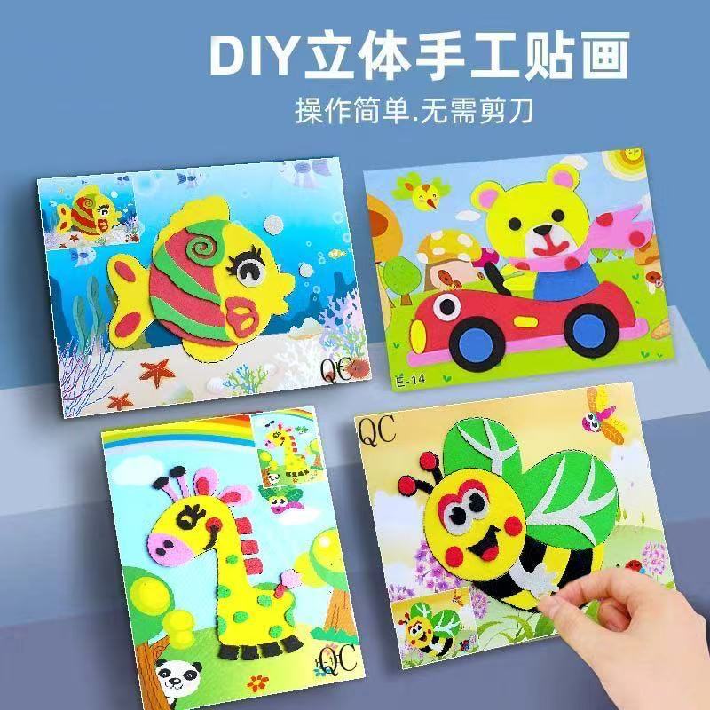 Children's Eva Stereo Sticker Paper Sticker Kindergarten Handmade DIY Material Package Toys Kidsren's Holiday Gifts