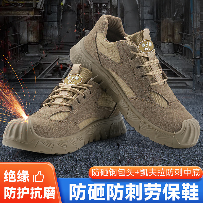 劳保鞋男款透气安全轻便绝缘防砸防刺穿钢板钢头工作鞋批发跨境