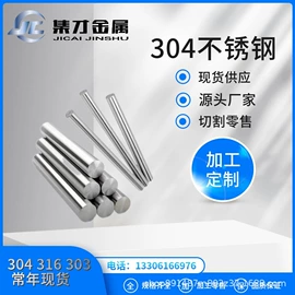 不锈钢圆棒;镍合金;结构钢