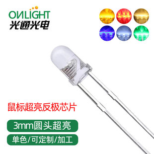 ������f3��˟�3mm�װl�t�װl�{�װl��Gֱ��ָʾled�l����O��