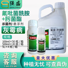 拜耳 露娜森 葡萄豇豆番茄炭疽病灰霉病白粉病农药杀菌剂10-100ml